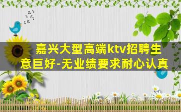 呼伦贝尔夜总会招聘