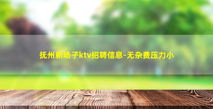 曲靖夜总会招聘