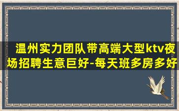 蚌埠KTV招聘